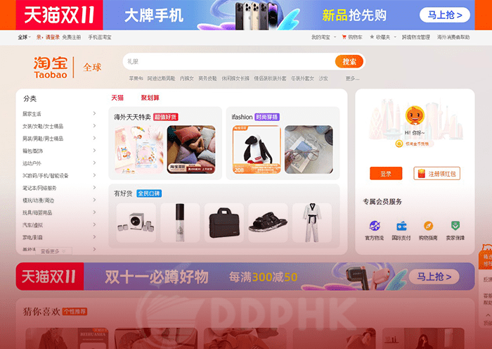online shopping websites in Hong Kong